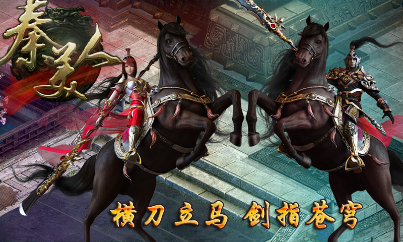 秦姬