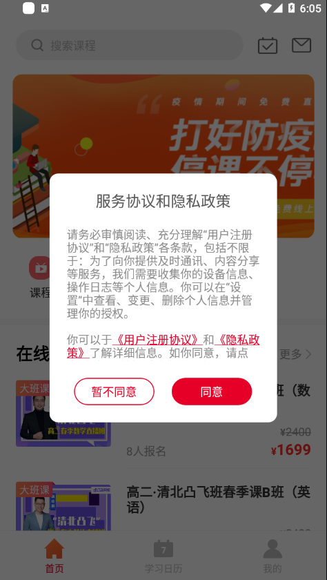 凸飞网校 凸飞网校