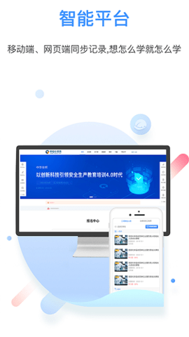 中安云教育