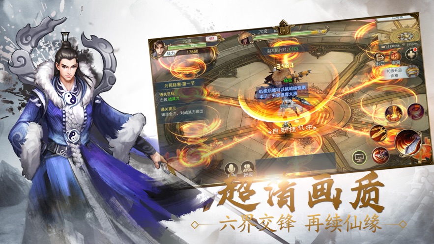 茅山阴阳录