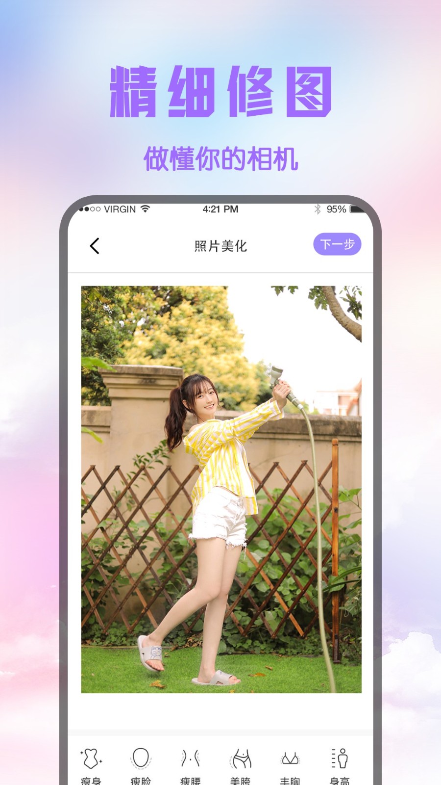 图片编辑器 图片编辑器