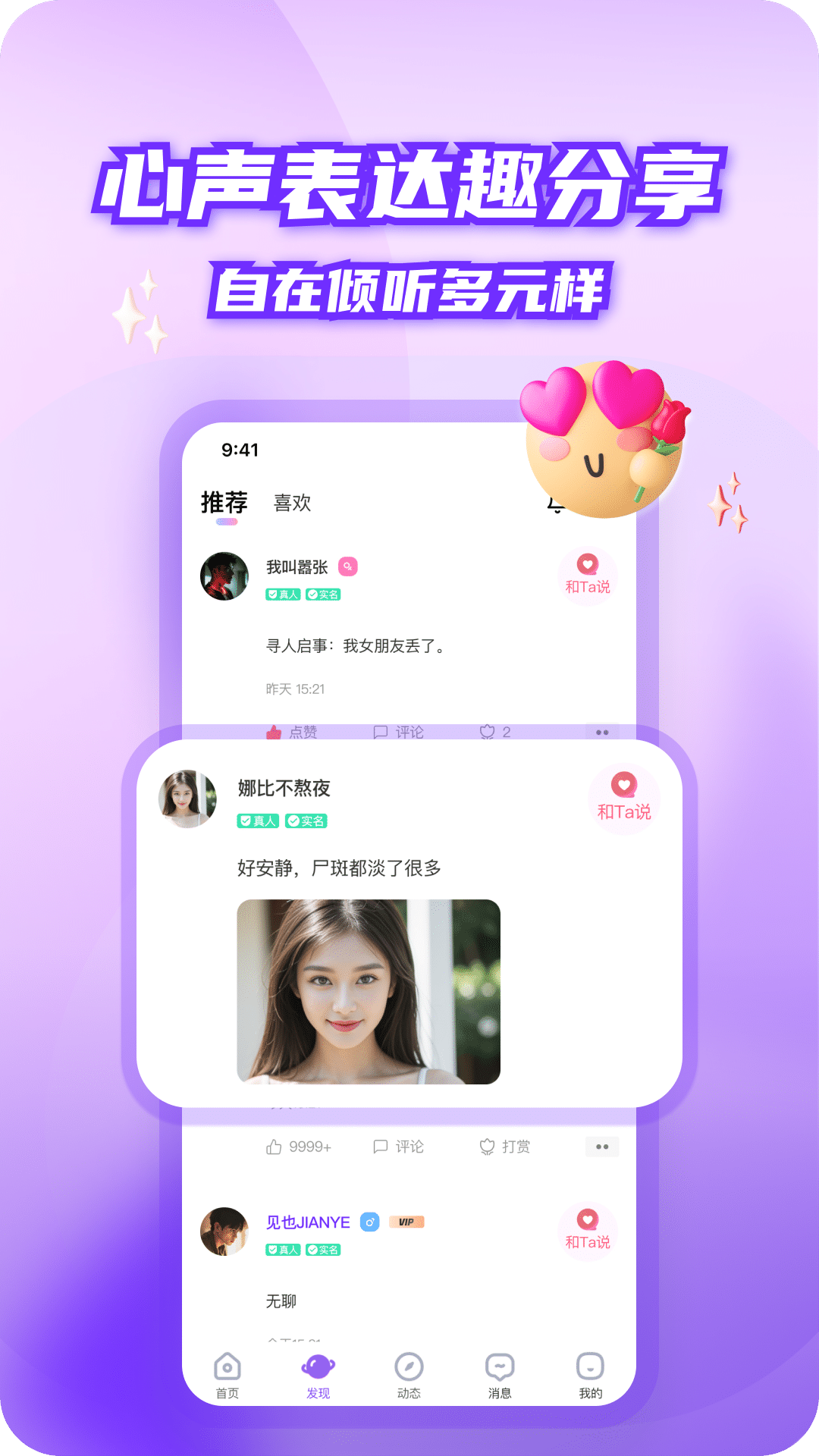 对看