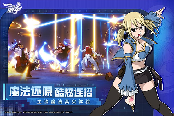 妖精的尾巴:激斗 妖精的尾巴:激斗