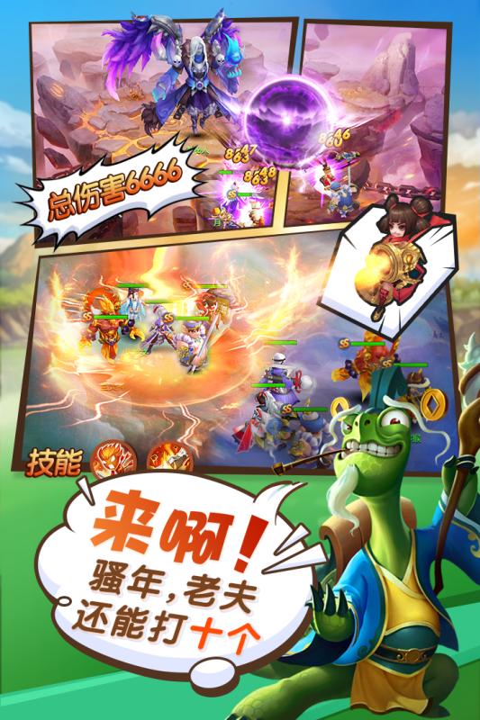最游记物语手游百度版下载
