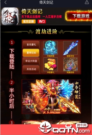 倚天剑记
