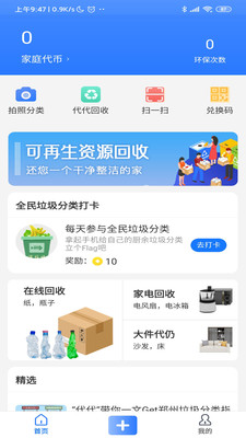 代代环保