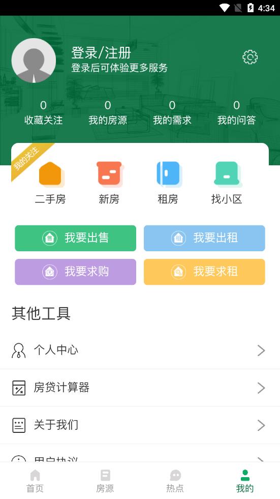 江阴天为易居房产