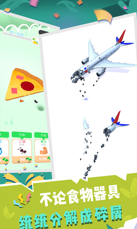 火蚁总动员 火蚁总动员