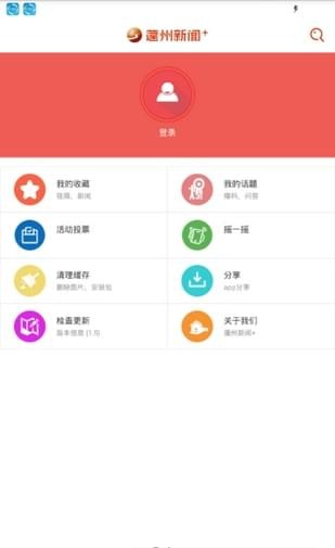 蓬安手机台