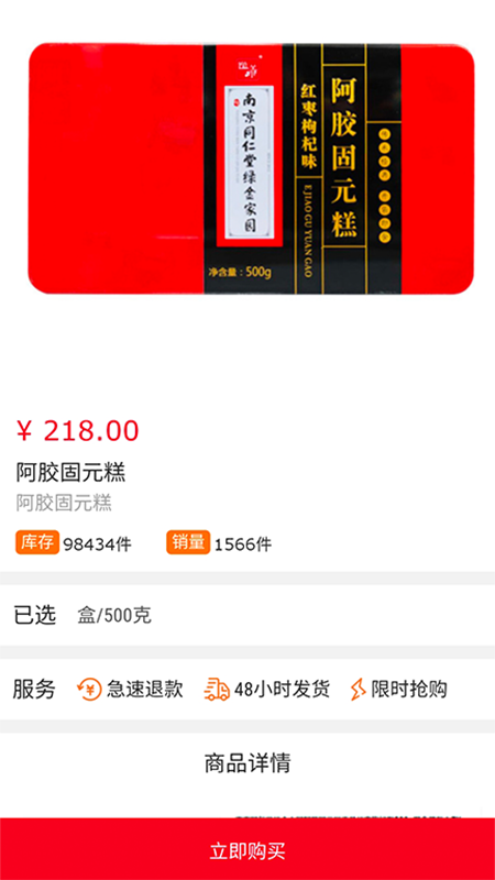 博翰商城