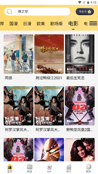 哩哩哩哩