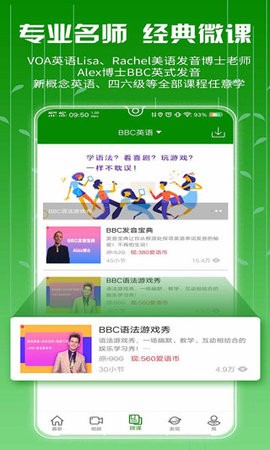 BBE英语