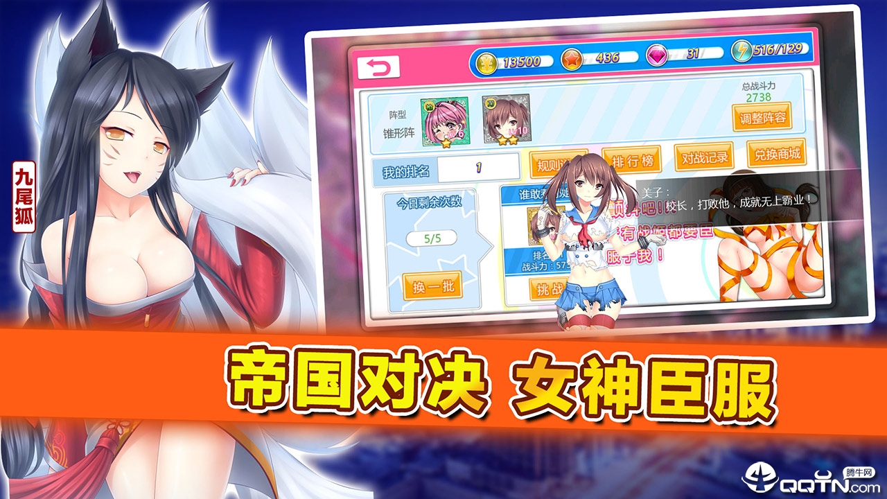 战姬传奇 战姬传奇