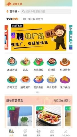 小镇飞兔