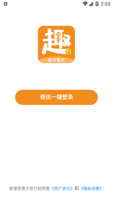 趣米看点 趣米看点
