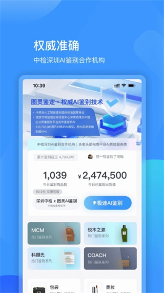 图灵鉴定 图灵鉴定