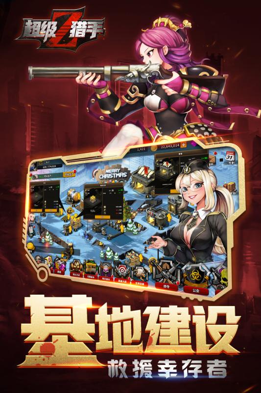 超级猎手3