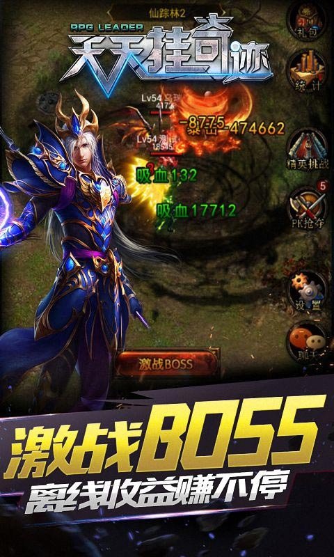 天天挂奇迹