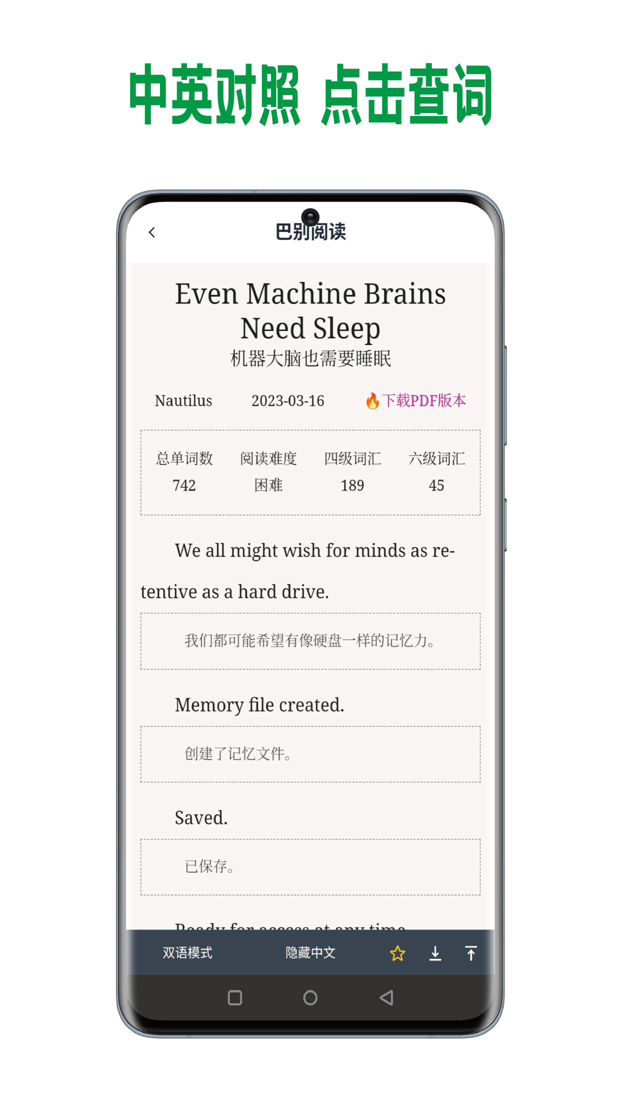 巴别阅读