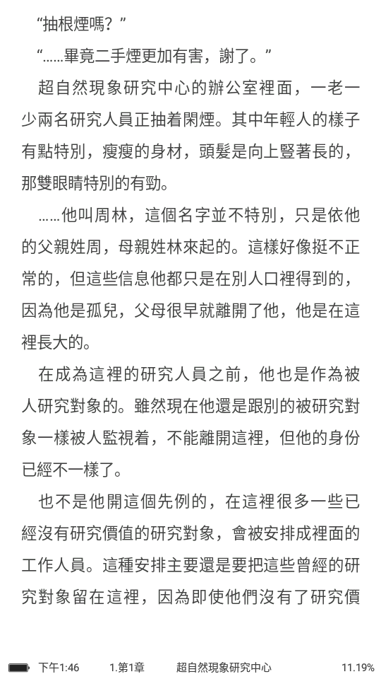 漫咖小說
