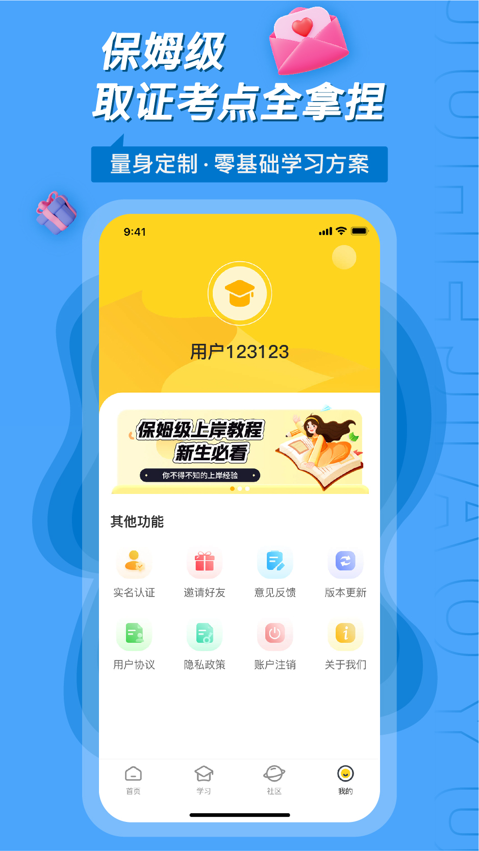 学历帮