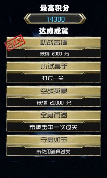 疯狂大战-歼灭战机 疯狂大战-歼灭战机
