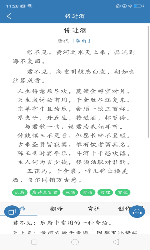 优选唐诗宋词 优选唐诗宋词