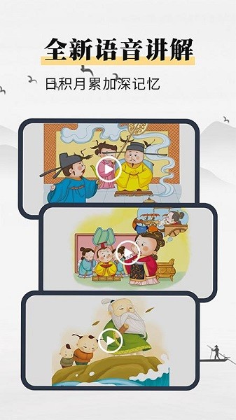 成语故事 成语故事