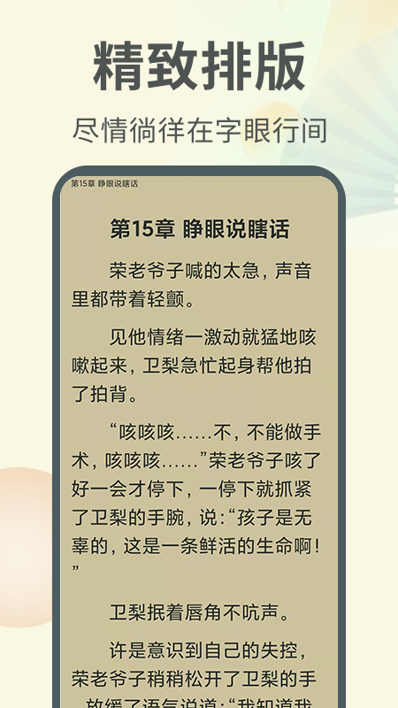 倾倾一读 倾倾一读