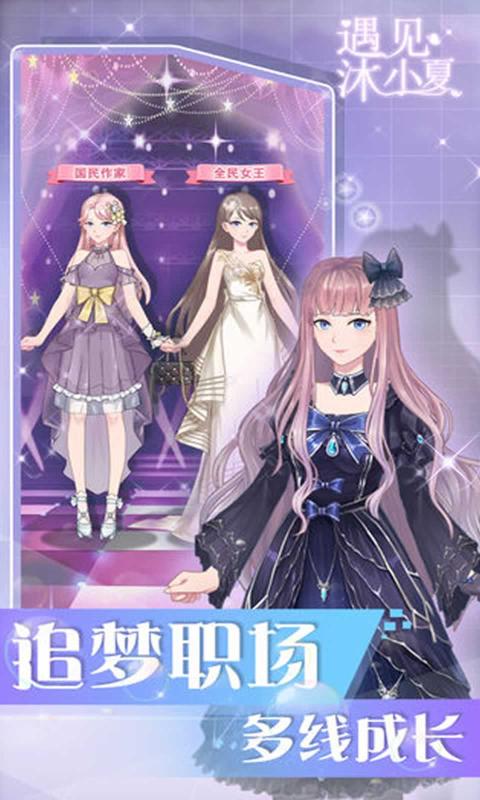 遇见沐小夏 遇见沐小夏