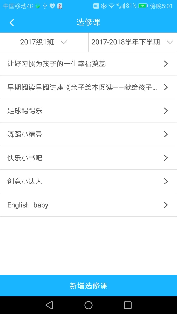 超级云校