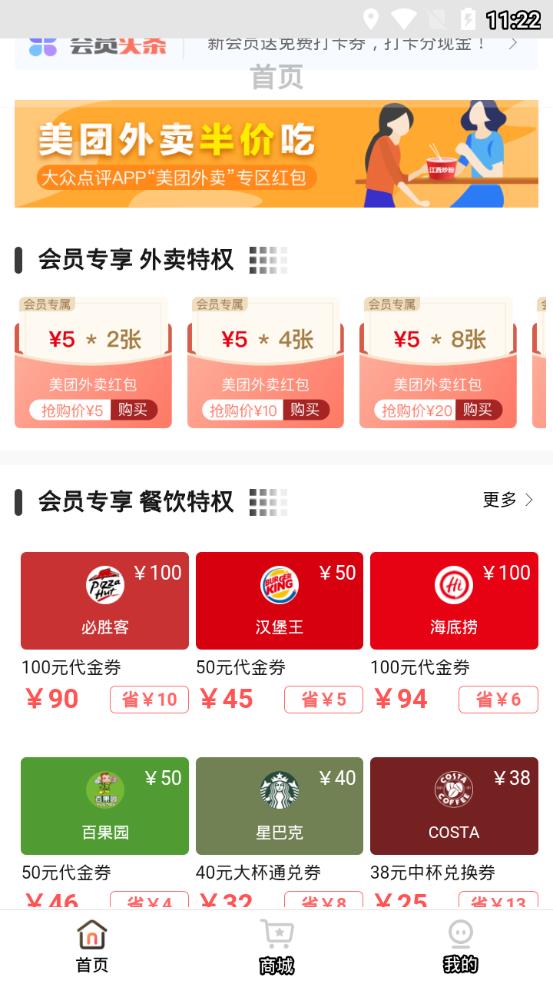 贝贝省钱