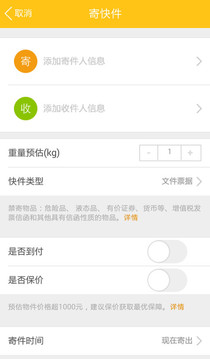 韵达速递单号查询快速