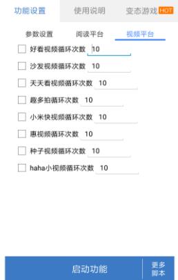 聚合阅读助手2.7通用版