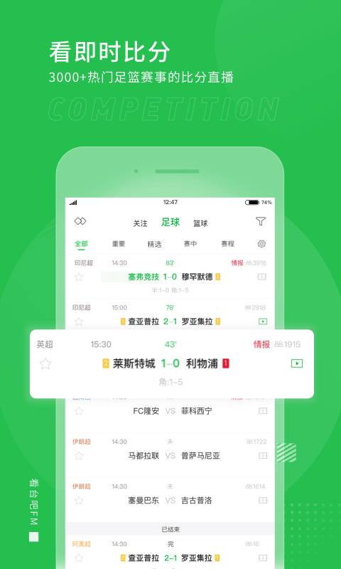 看台吧 看台吧