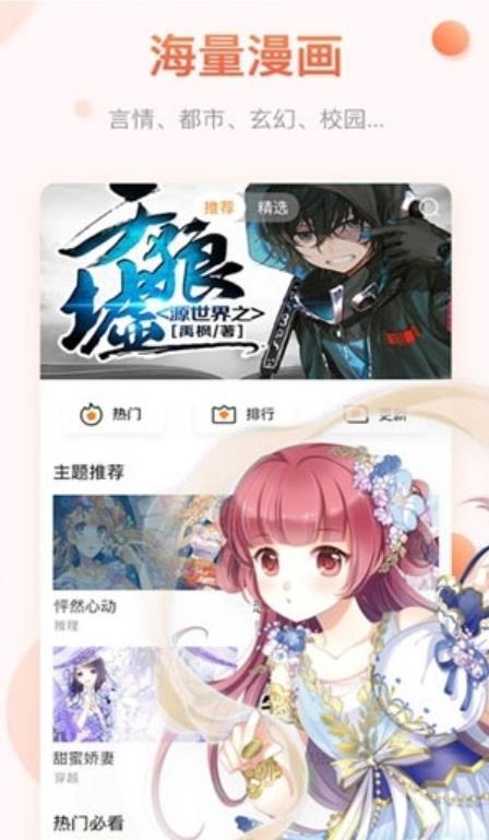 暖阳漫画 暖阳漫画