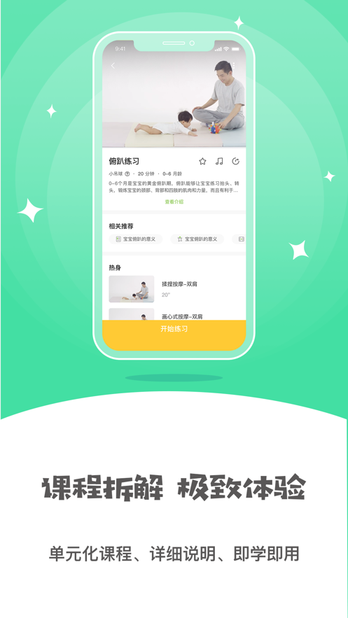 小怪兽早教