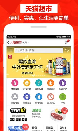 2017天猫女王节密令红包下载