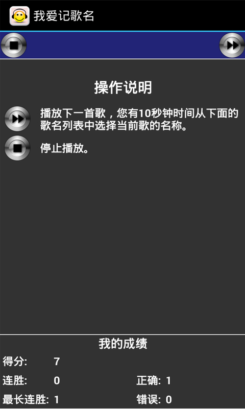 我爱记歌名 我爱记歌名