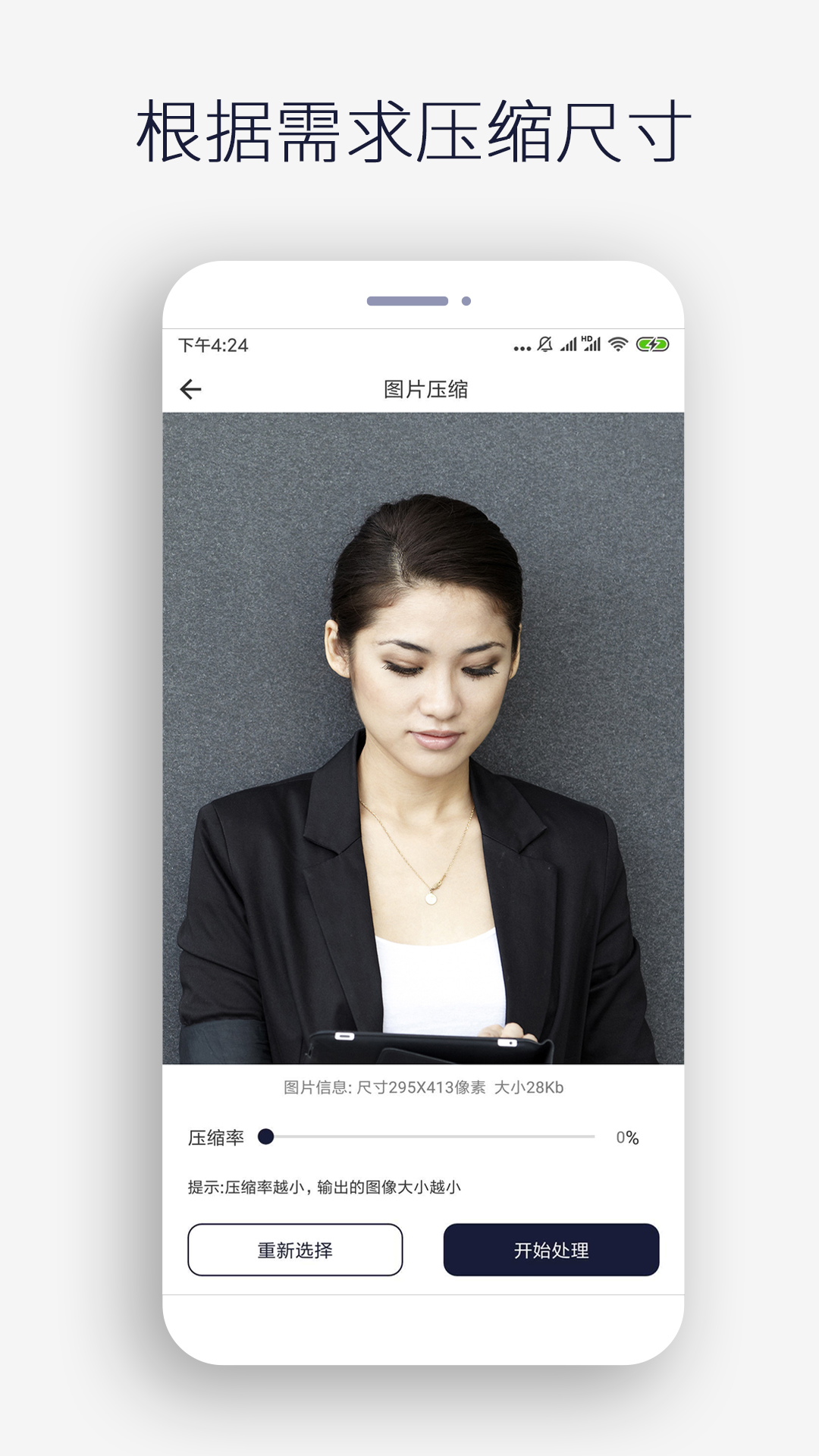图片裁剪修图大师