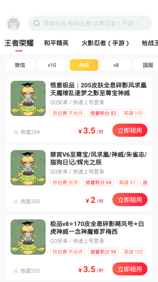 手游登号器