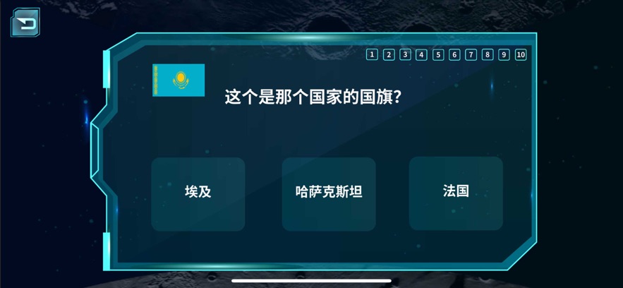 炫极星AR地球仪