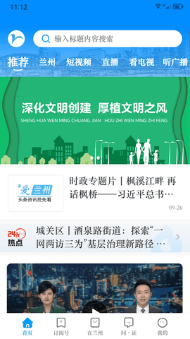 爱兰州