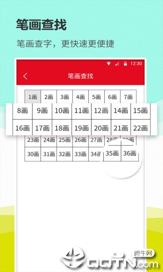 汉语词典通