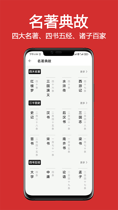 成语词典精编版