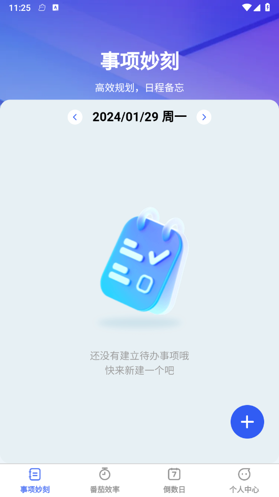 时语妙刻