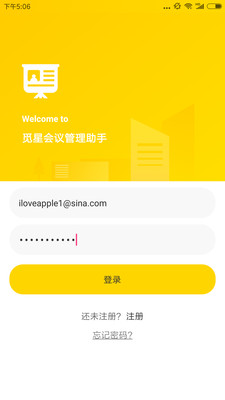 觅星会议助手