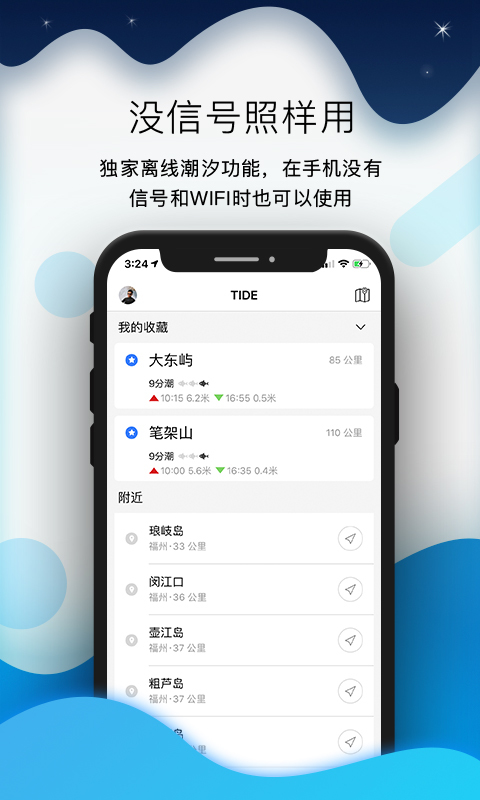 全球潮汐2025最新版本 全球潮汐2025最新版本
