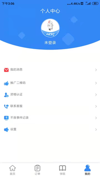 小护来了服务端