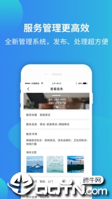 蜗蜗生活商家